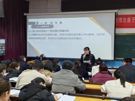 情境问题教学+三教理念基于数与代数领域的课堂实践