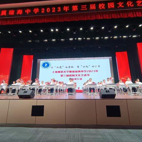 上海师范大学附属琼海中学2023年第三届校园文化艺术节之八年级桌面操