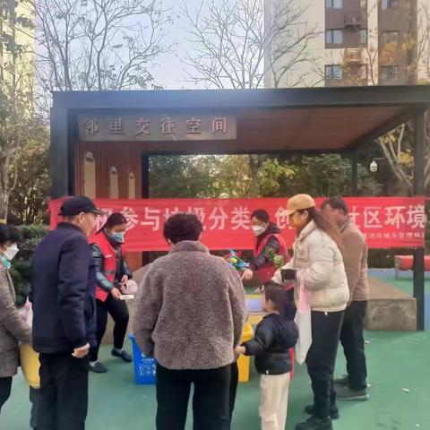 积极参与垃圾分类，创优美社区环境