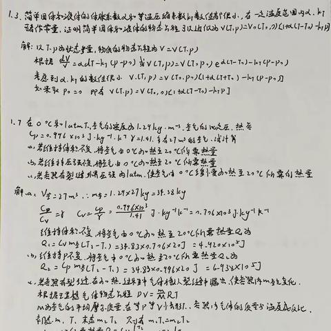 习题总结21级物4（27）褚桐阅