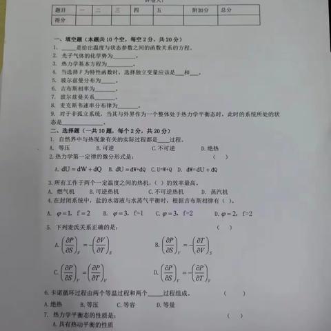 期中考试21级物4（27）褚桐阅
