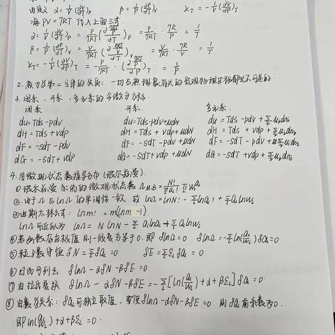 21级6班丁美琳87号附加题总结