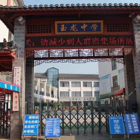 玉龙中学举行“决胜中考，放飞梦想”励志演讲活动