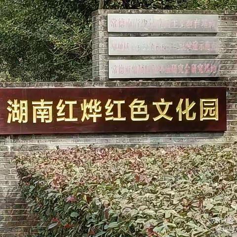 青春正好，不负韶华——江南中学2110班红烨山庄研学之旅