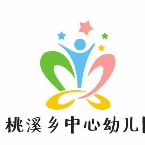 【浓情五月，感恩母亲】桃溪乡中心幼儿园母亲节活动