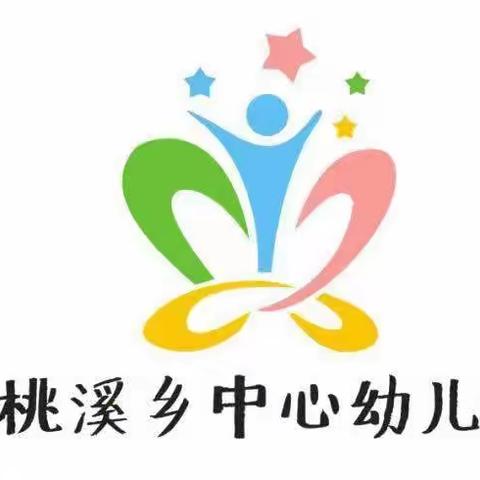 【浓情中国年，亲子游园会】桃溪乡中心幼儿园元旦节活动纪实