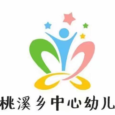 【温馨提示】桃溪乡中心幼儿园清明节放假通知