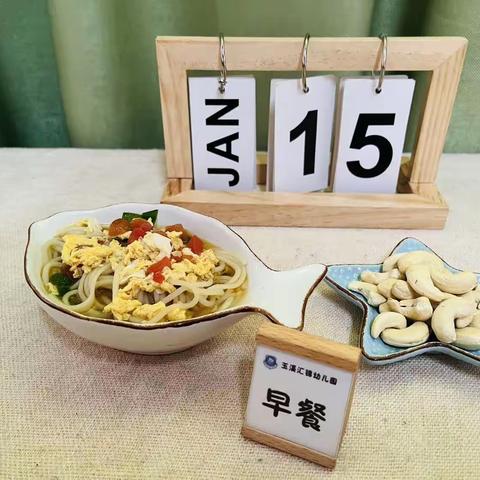 汇锦幼儿园今日美食分享