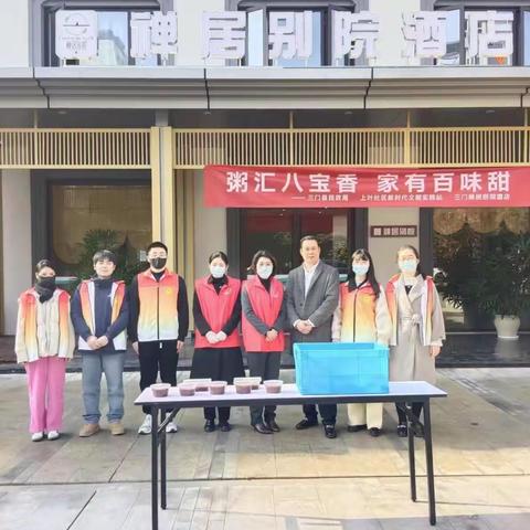 上叶社区“粥汇八宝香 家有百味甜”腊八主题活动