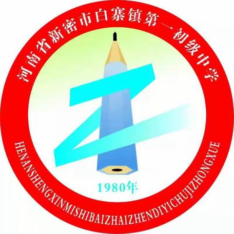 感悟劳动艰辛，重拾勤劳传统——新密市白寨镇第一初级中学少先队“五一”劳动节主题活动