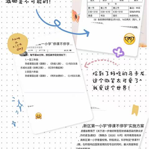 携手同行，共度时艰——安阳高新区第一小学“停课不停学音乐组”活动掠影