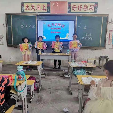 “不忘初心，砥砺前行”段考表彰——龚店镇十里铺小学