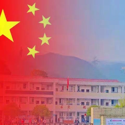 【洞溪完小】“小小中国心，浓浓中国情”——洞溪完小国庆节活动