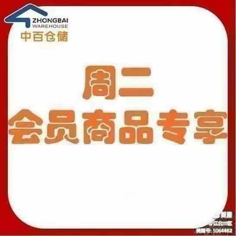 古田店4.4会员商品陈列