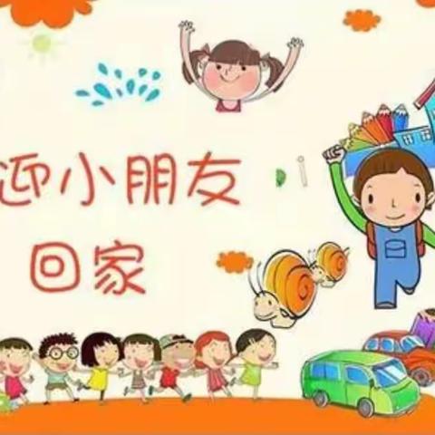 高湖幼儿园2021年春季-开学啦！