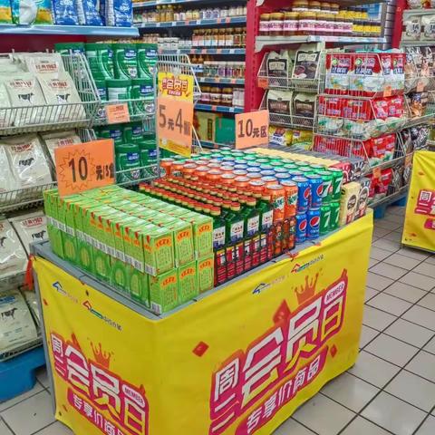 黄陂店4.4周二会员日商品陈列美篇