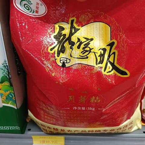 鑫鼎生鲜合价回复