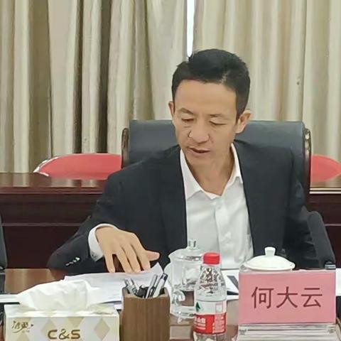 三亚市崖州区政法委书记何大云组织召开王文中信访事项研讨会