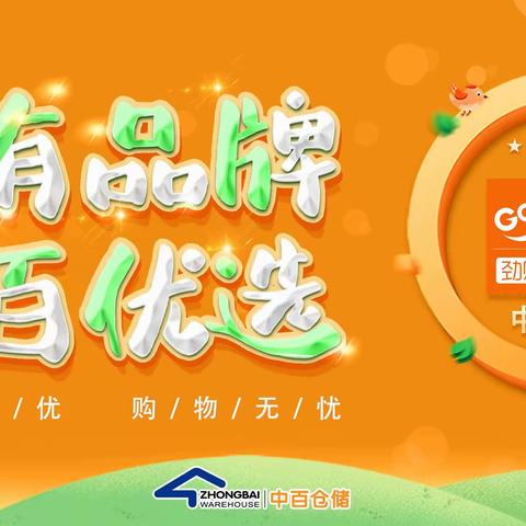 吴家山自有品牌陈列美篇