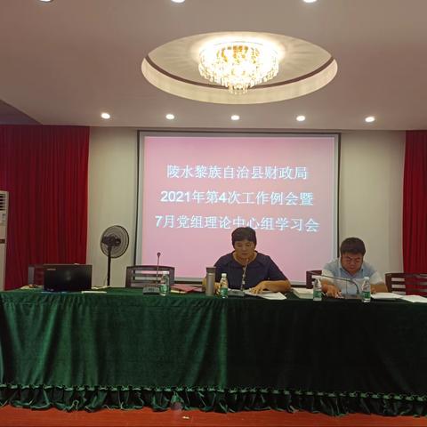 县财政局召开上半年工作总结例会，系统部署下半年财政工作