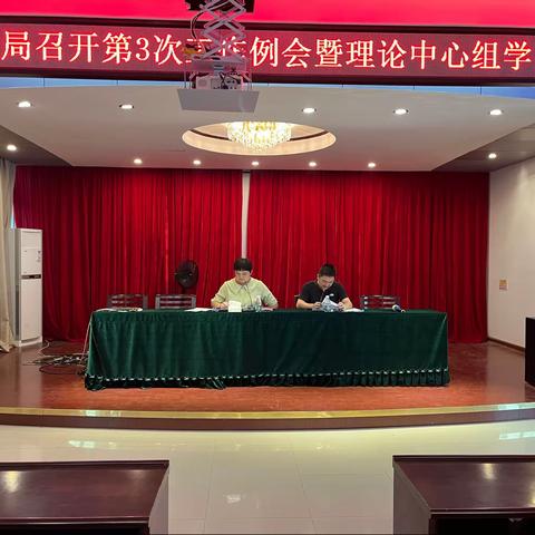 县财政局召开5月工作例会 分析研判我县1-4月预算收支情况 部署下一步工作