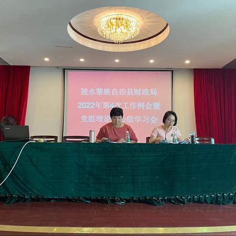 抓经济 稳大盘|县财政局召开6月工作例会 分析研判我县财政预算收支情况