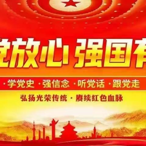 “请党放心，强国有我”演讲比赛—南万小学