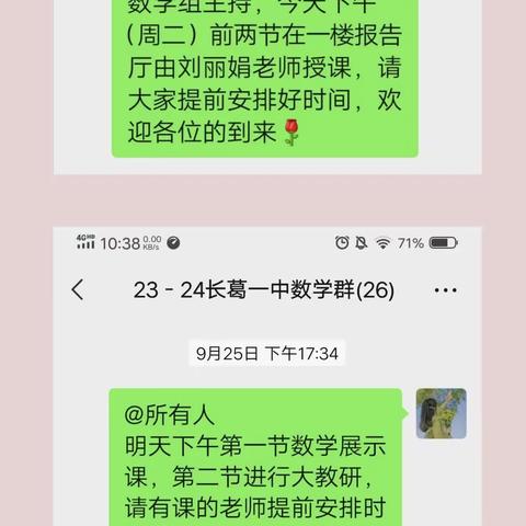 研作业设计，践双减之策——长葛市一中数学组教研活动纪实（一）