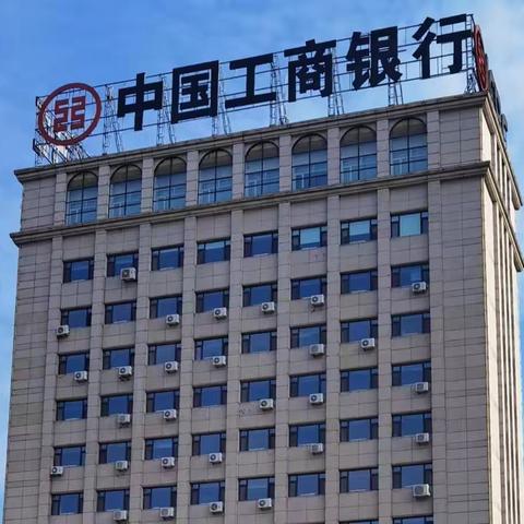 吉林市分行召开2022年全面从严治党暨纪检工作会议