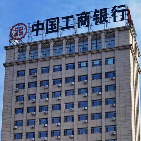 吉林市分行组织召开廉洁从业暨落实中央八项规定精神集体谈话会议