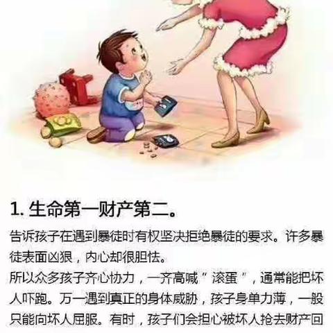 ✨孩子应知的9句“保命”金言 ，身边的宝妈宝爸让孩子知道✊