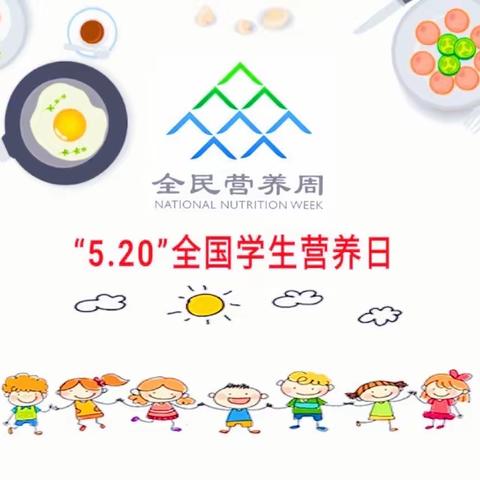 敦化市第二实验小学四年五班【国旗下的风采】“健康中国 营养先行”主题升旗仪式