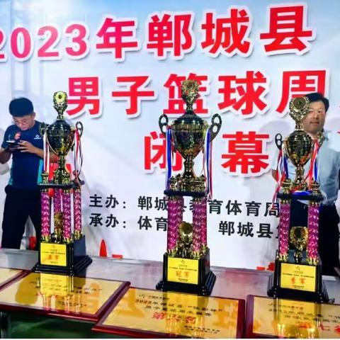 2023年郸城县“体彩杯”男子篮球周末联赛闭幕式