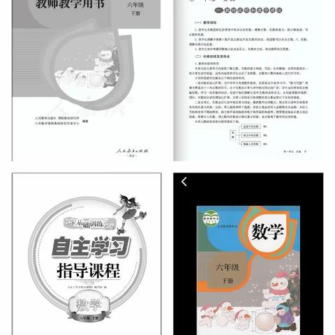 且教且研究，且学且成长  ———网课进行时