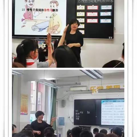 沉到一线去 走上讲台来 莲湖区劳动路小学教学管理人员“三个一”活动