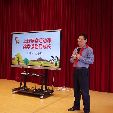 上好争章活动课，奖章激励促成长 ——福州市潭园小学“红领巾奖章”专题讲座暨中队辅导员培训活动