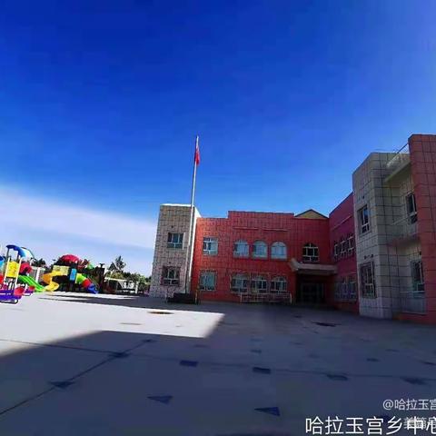 【学习故事】《未来建筑师》——哈拉玉宫乡中心幼儿园