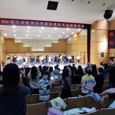 “音”材施教，“乐”在其中——— 🎶 2020年兰州市中小学音乐教师专业技能培训🎶