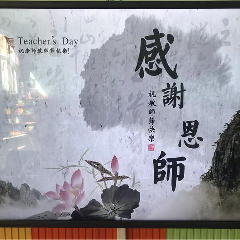 低碳教师节——扶轮小学附属幼儿园大二班