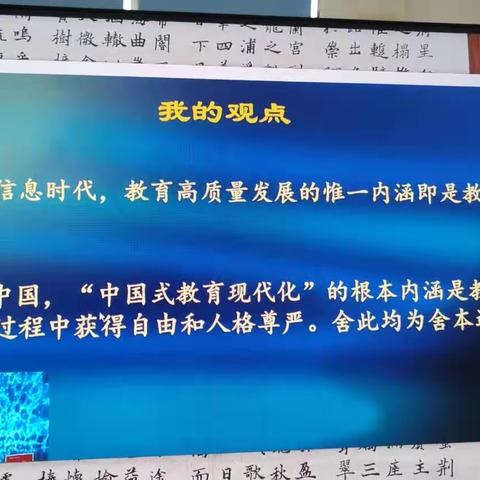 2023.10.17视频学习 张华《课程改革与教育高质量发展》