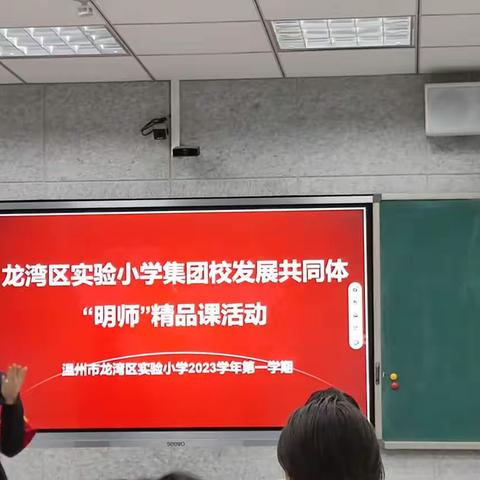 2023.11.23  周慧洁  《四边形的认识》