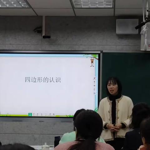 2023.11.23柳森森《四边形的认识》