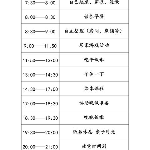 岚山镇幼儿园线上教学（第十一期）中班绘本推荐《非洲的大南瓜》