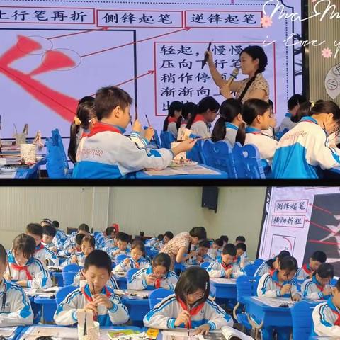 ​书法课堂展风采 翰墨飘香润人生——记2023秋永丰县县直片区小学书法教学优质课竞赛活动