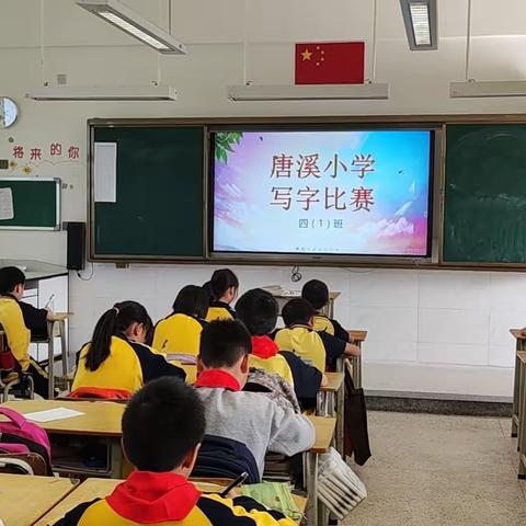 “书写经典，传承文明”写字比赛活动回顾