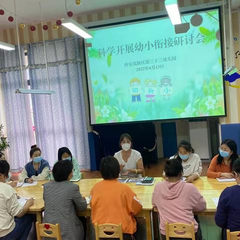 【高新教育】学前双普·安全优质—高新区第三十三幼儿园教师素养提升计划进行时