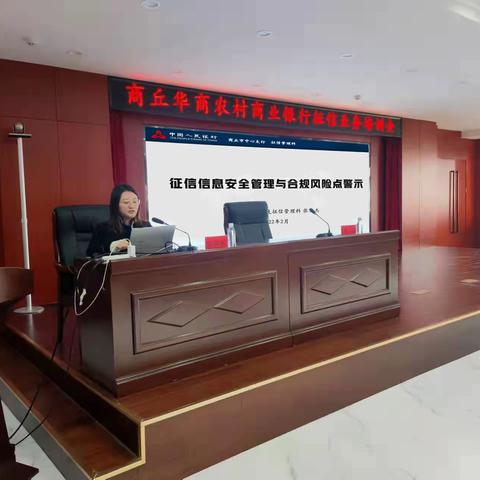 【河南征信】商丘市中支：以学笃行 掀起征信法规制度学习新高潮