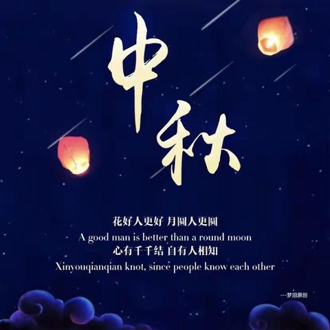 【放假通知】溧阳市后周幼儿园2021中秋节放假通知及温馨提示