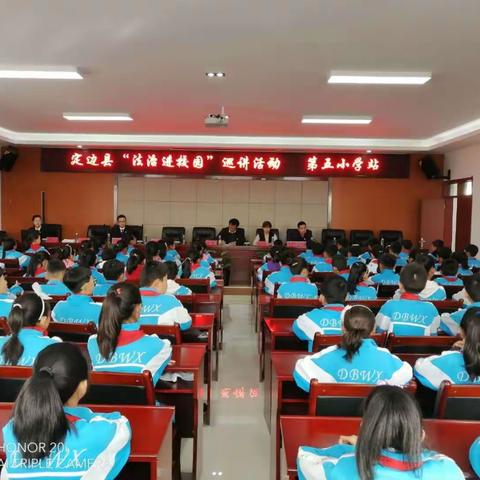 防性侵教育 撑起学生安全成长保护伞-------定边县第五小学法治安全教育专题讲座
