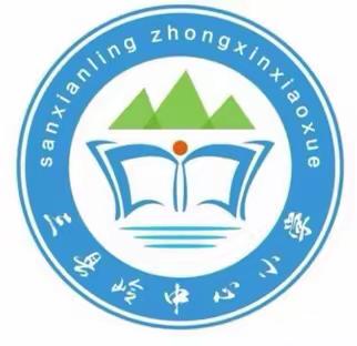 耕耘沃土，桃李芬芳—记三县岭镇中心小学第二批新教师述职